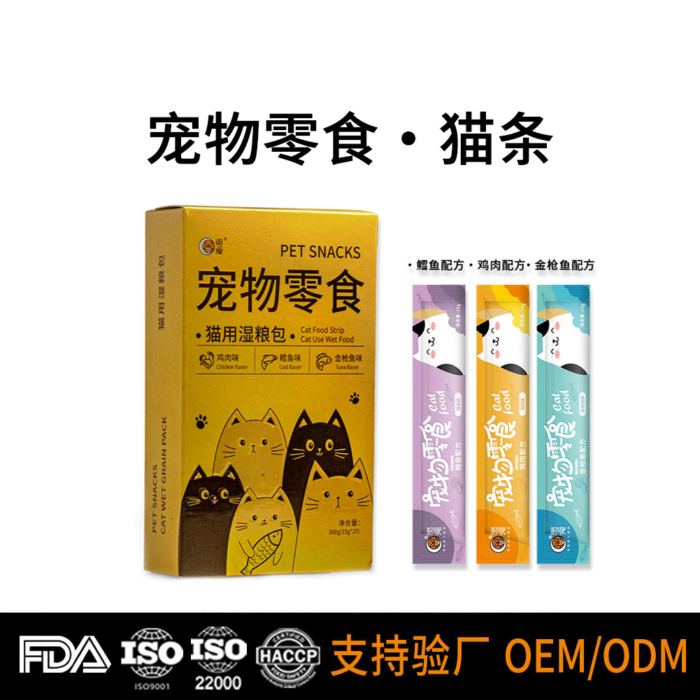 宠物零食猫条（盒装）